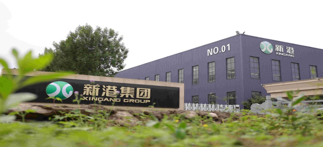 綠色先行！新港集團(tuán)再獲碳管理體系認(rèn)證與產(chǎn)品碳足跡認(rèn)證等多項(xiàng)殊榮！